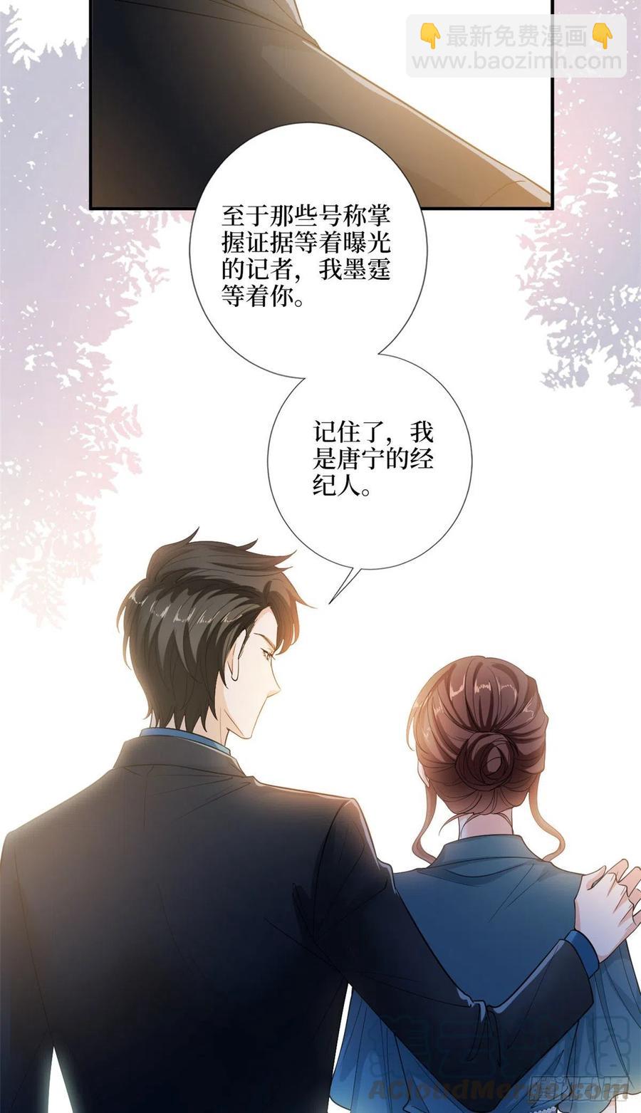 抱歉我拿的是女主劇本 - 第158話 恐嚇明信片 - 3