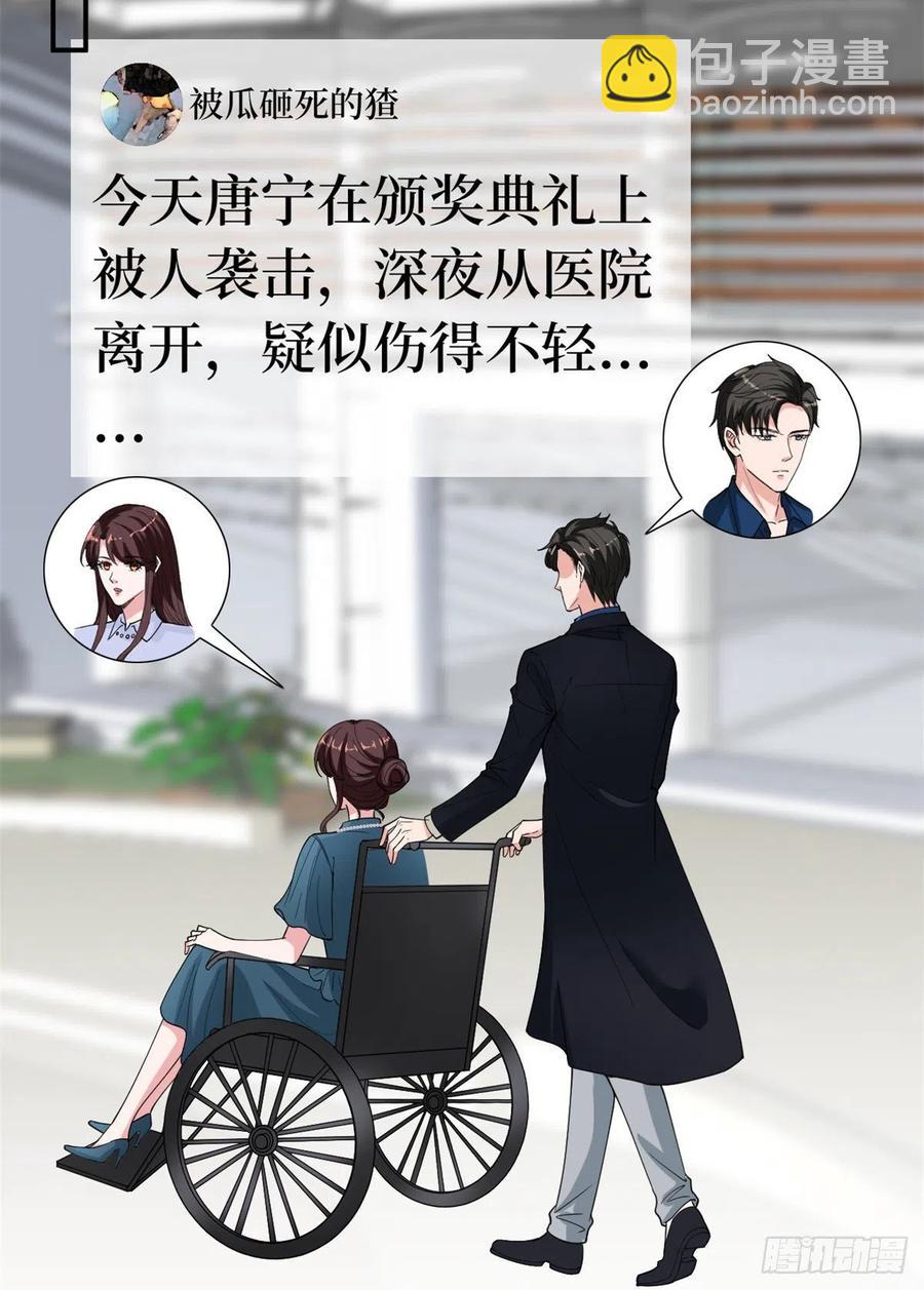 抱歉我拿的是女主劇本 - 第158話 恐嚇明信片 - 6