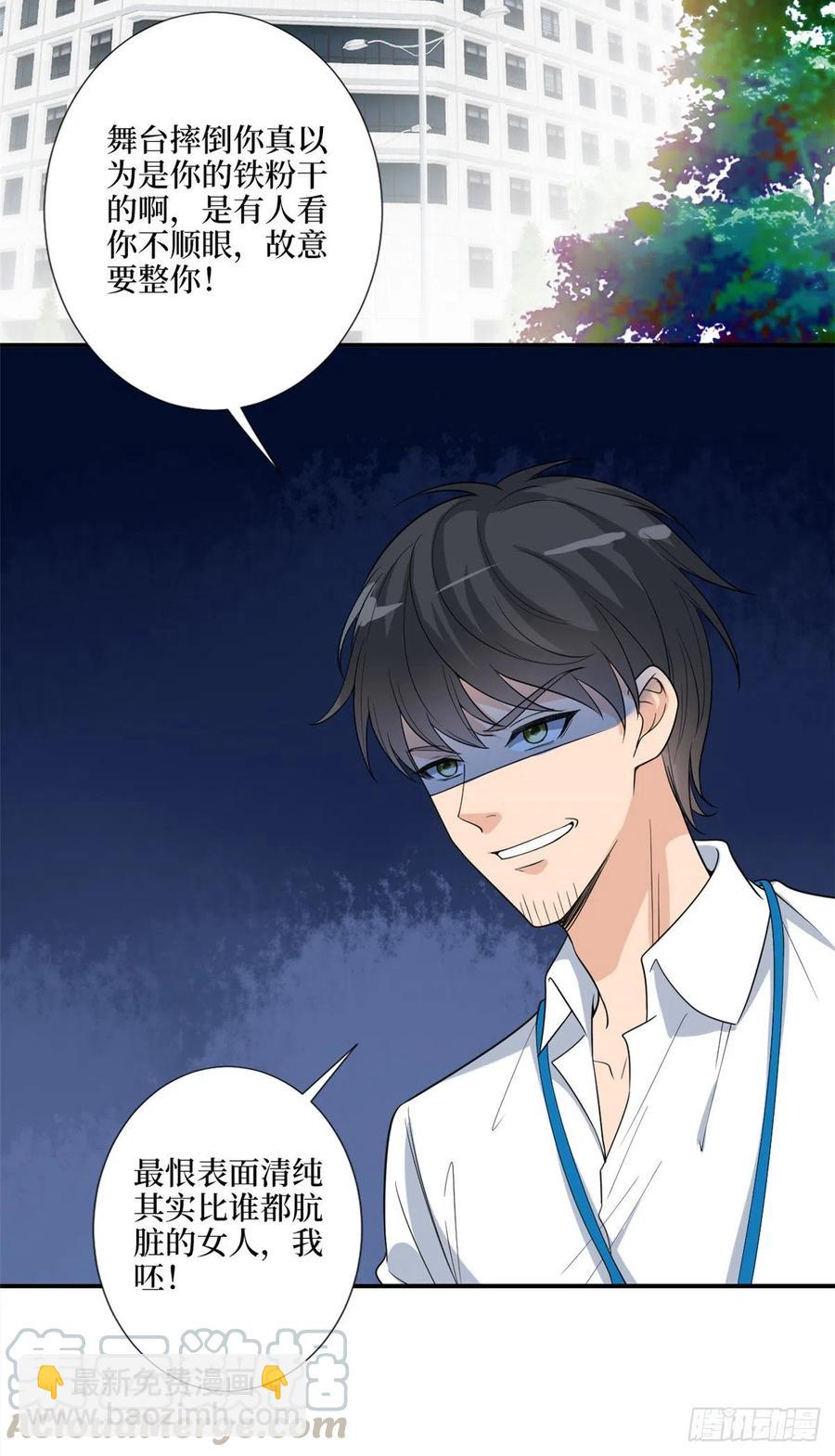 抱歉我拿的是女主劇本 - 第158話 恐嚇明信片 - 3