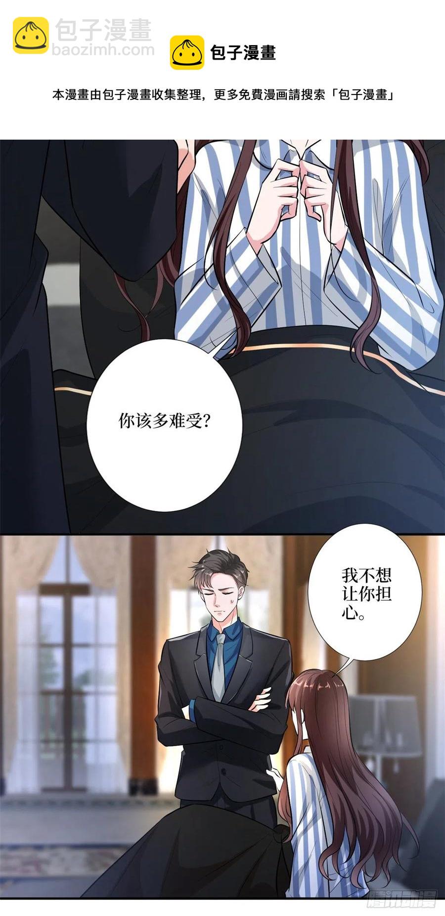 抱歉我拿的是女主剧本 - 第158话 恐吓明信片 - 2