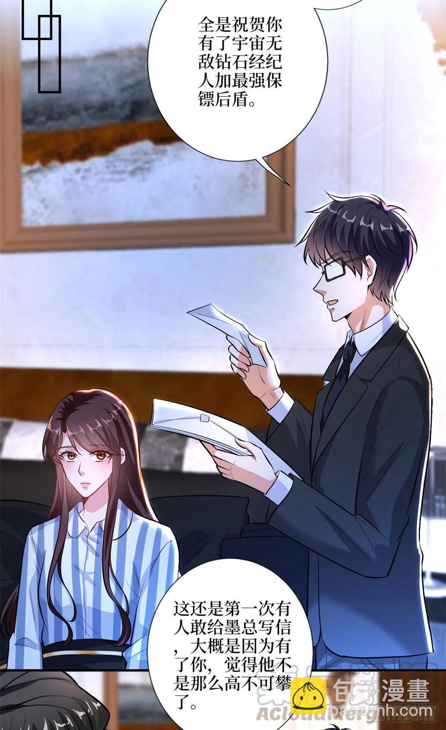 抱歉我拿的是女主劇本 - 第158話 恐嚇明信片 - 7