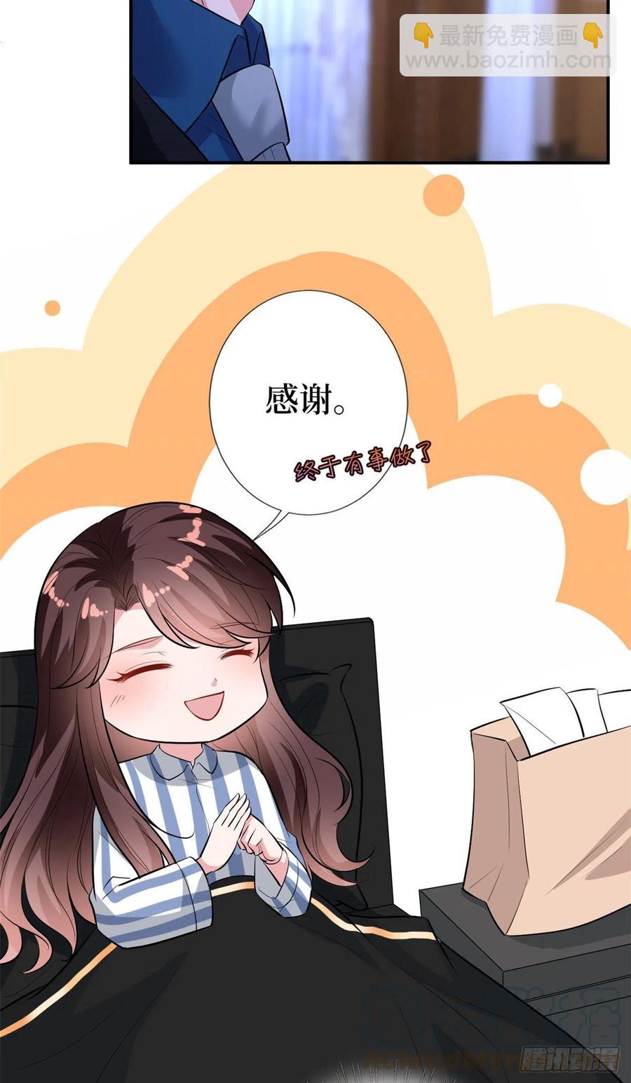 抱歉我拿的是女主劇本 - 第158話 恐嚇明信片 - 2