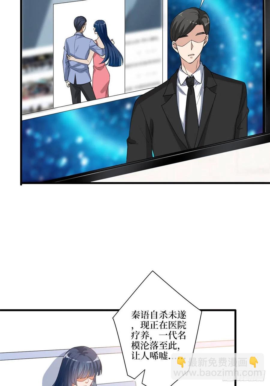 抱歉我拿的是女主劇本 - 第160話 不堪的過往(1/2) - 4