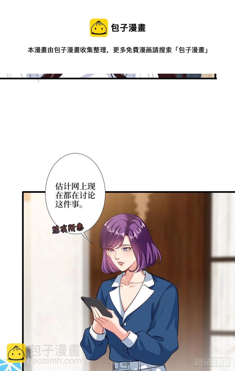 抱歉我拿的是女主劇本 - 第160話 不堪的過往(1/2) - 8