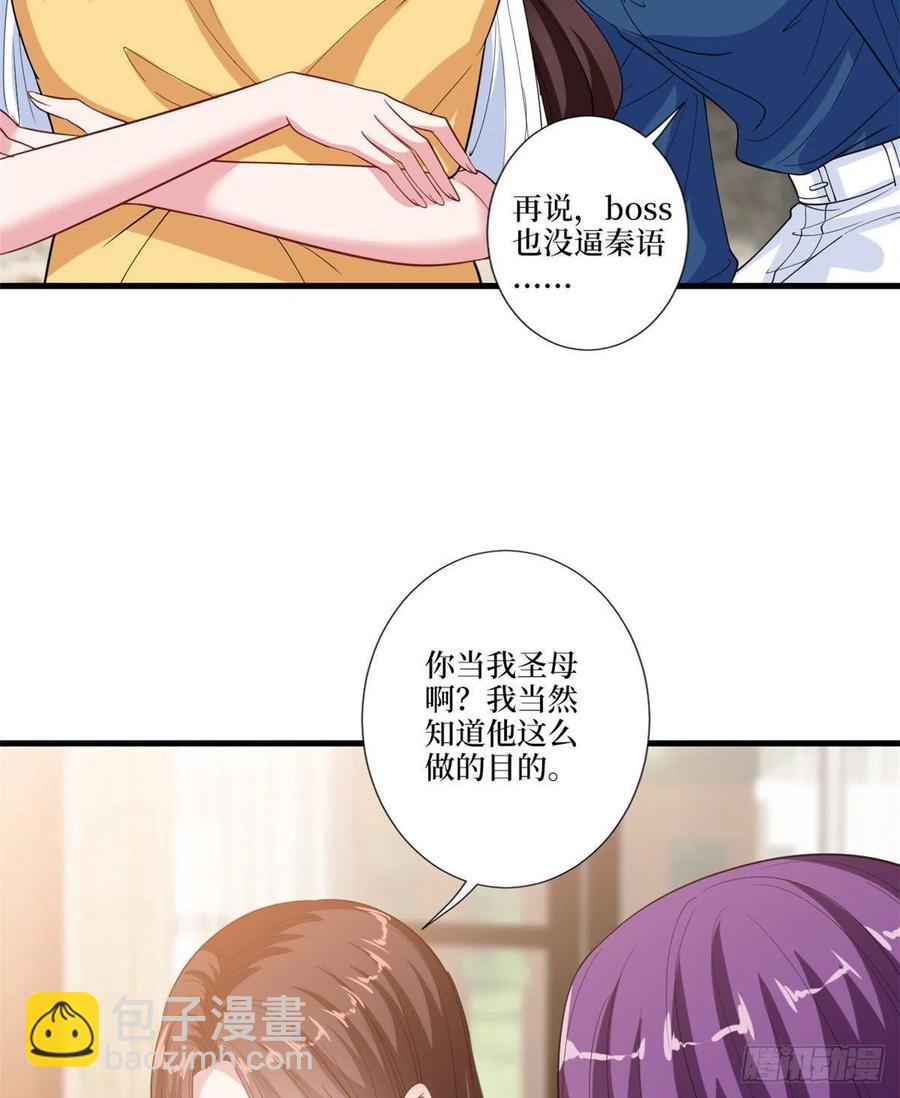 抱歉我拿的是女主劇本 - 第160話 不堪的過往(1/2) - 5