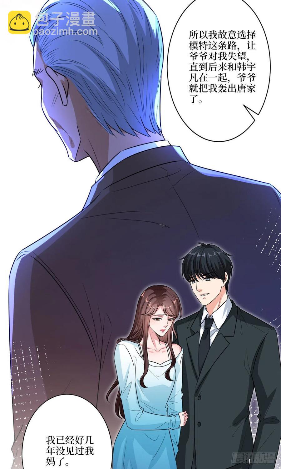 抱歉我拿的是女主劇本 - 第160話 不堪的過往(1/2) - 8