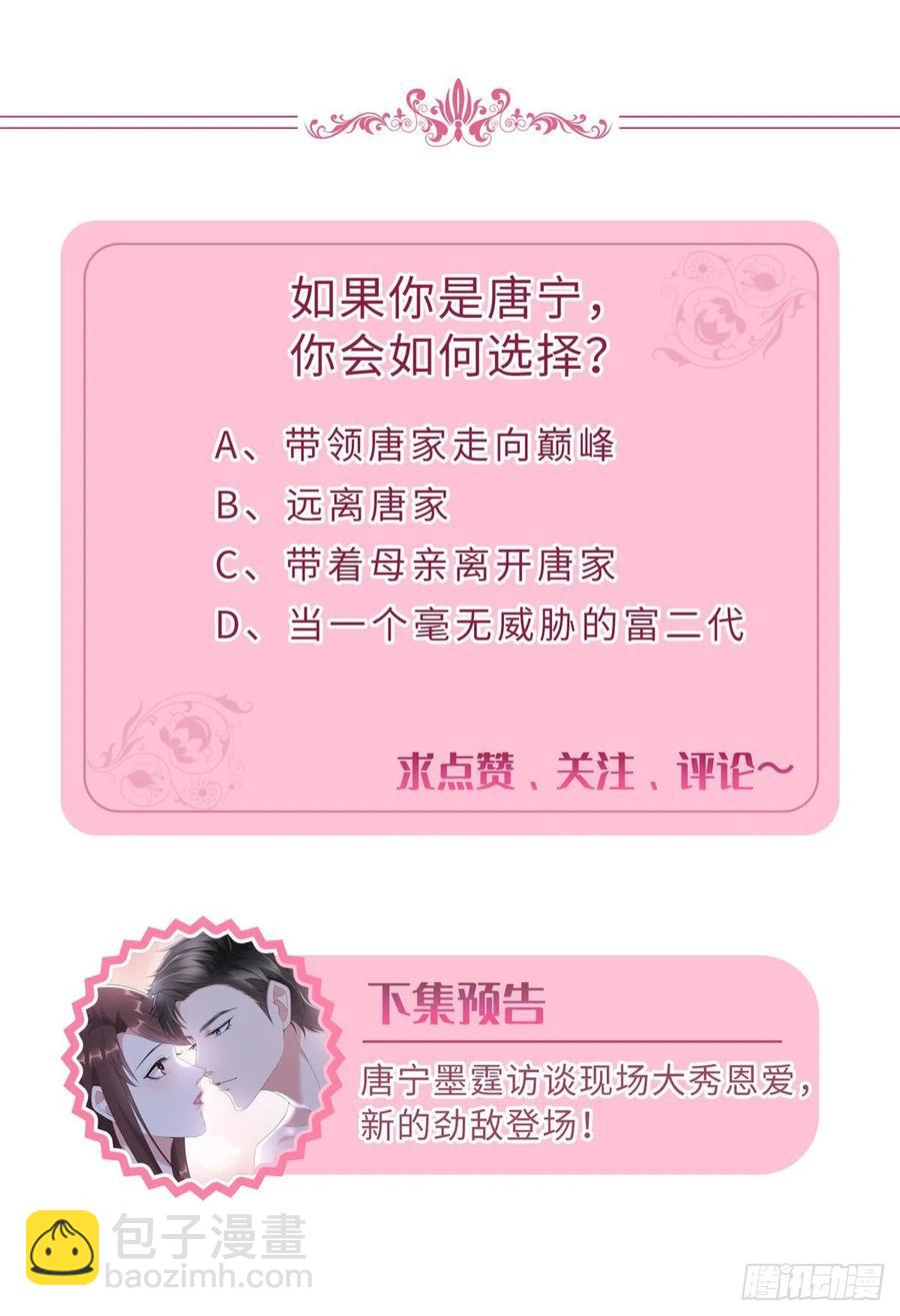 抱歉我拿的是女主劇本 - 第160話 不堪的過往(2/2) - 1