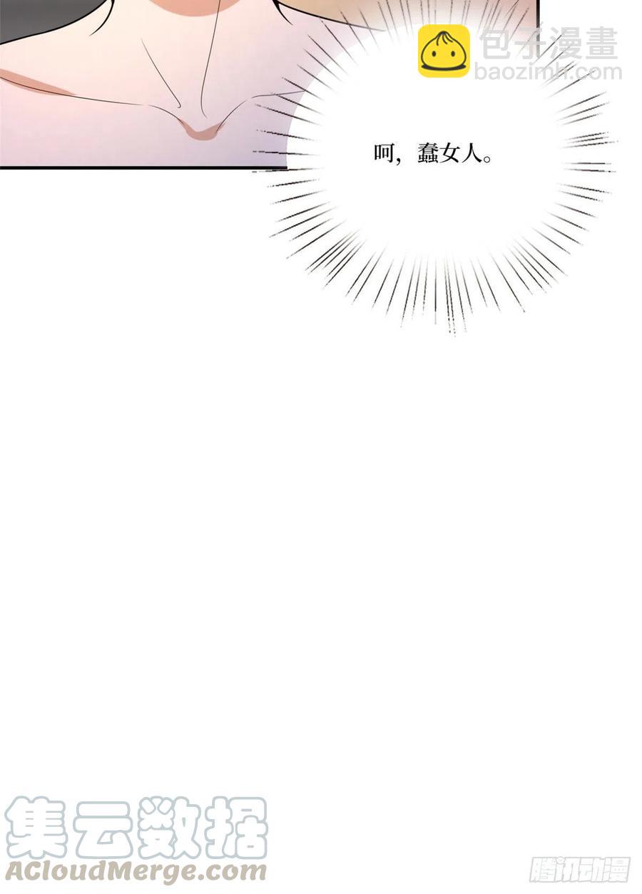 抱歉我拿的是女主劇本 - 第162話 勁敵出現(1/2) - 8