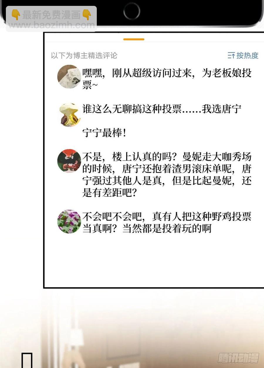 抱歉我拿的是女主劇本 - 第162話 勁敵出現(1/2) - 2