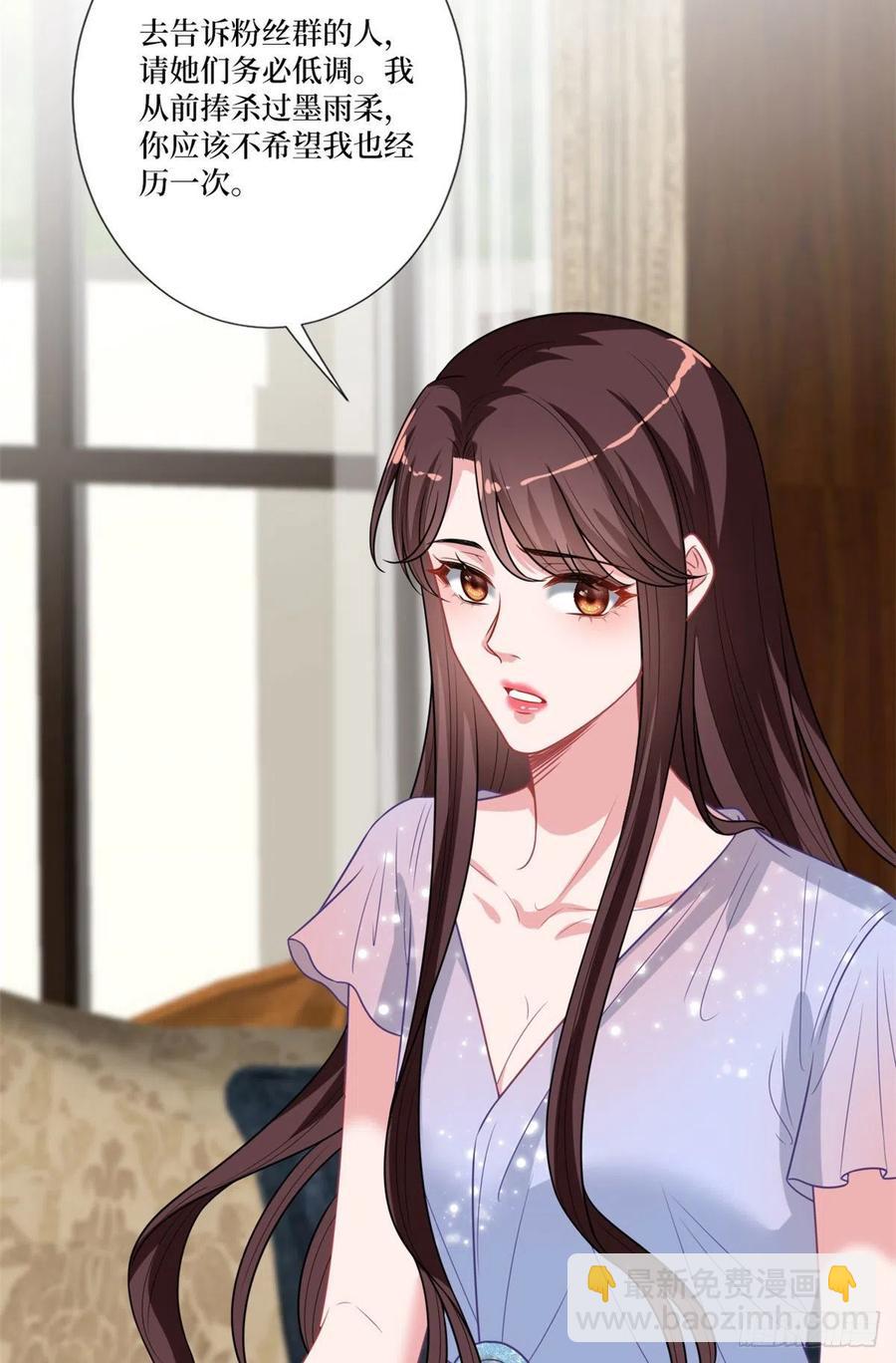 抱歉我拿的是女主劇本 - 第162話 勁敵出現(1/2) - 7