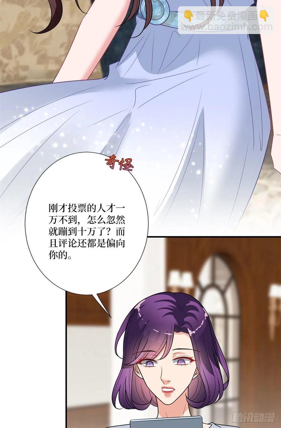 抱歉我拿的是女主劇本 - 第162話 勁敵出現(1/2) - 8