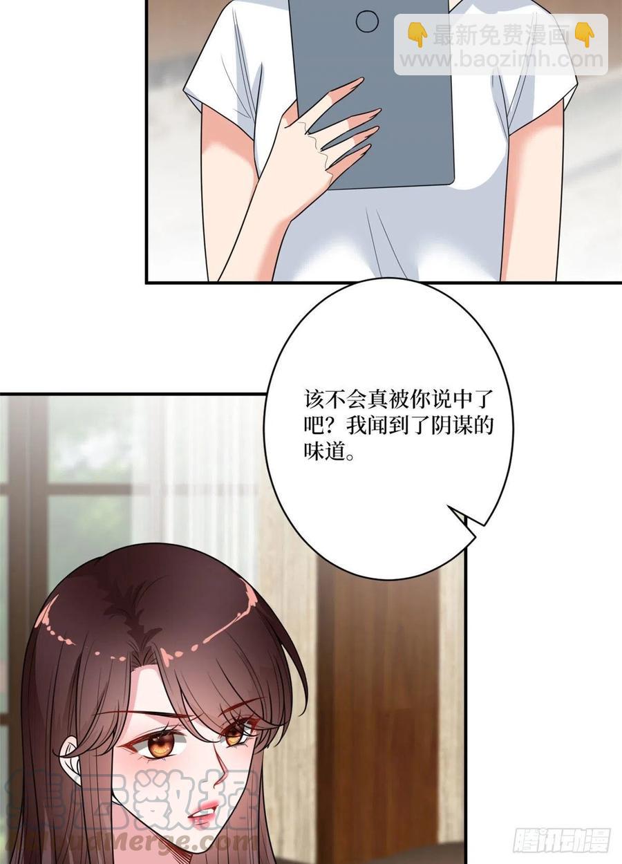 抱歉我拿的是女主劇本 - 第162話 勁敵出現(1/2) - 1