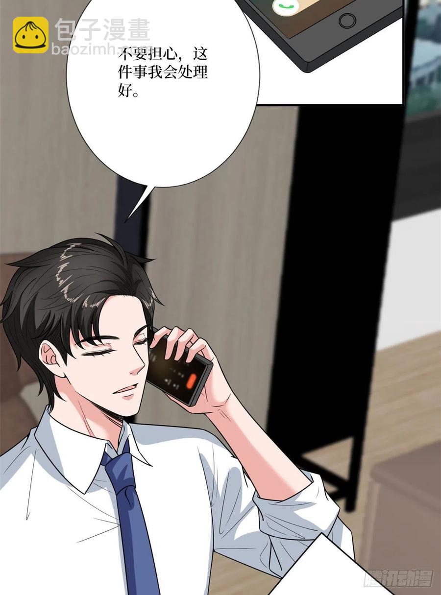 抱歉我拿的是女主劇本 - 第162話 勁敵出現(1/2) - 3