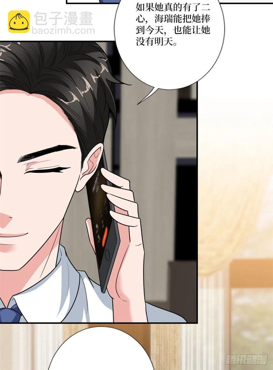 抱歉我拿的是女主劇本 - 第162話 勁敵出現(1/2) - 1