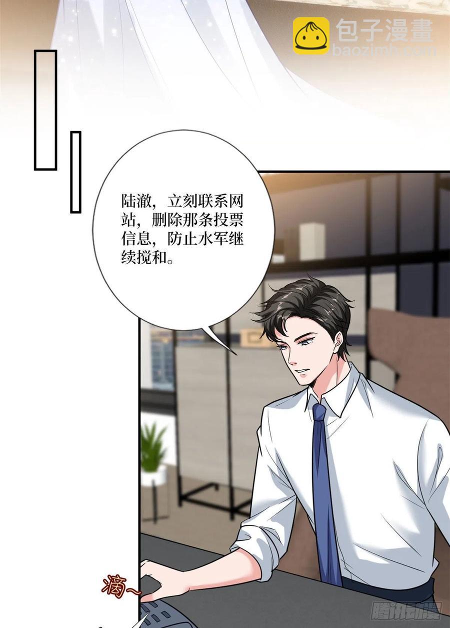 抱歉我拿的是女主劇本 - 第162話 勁敵出現(1/2) - 3