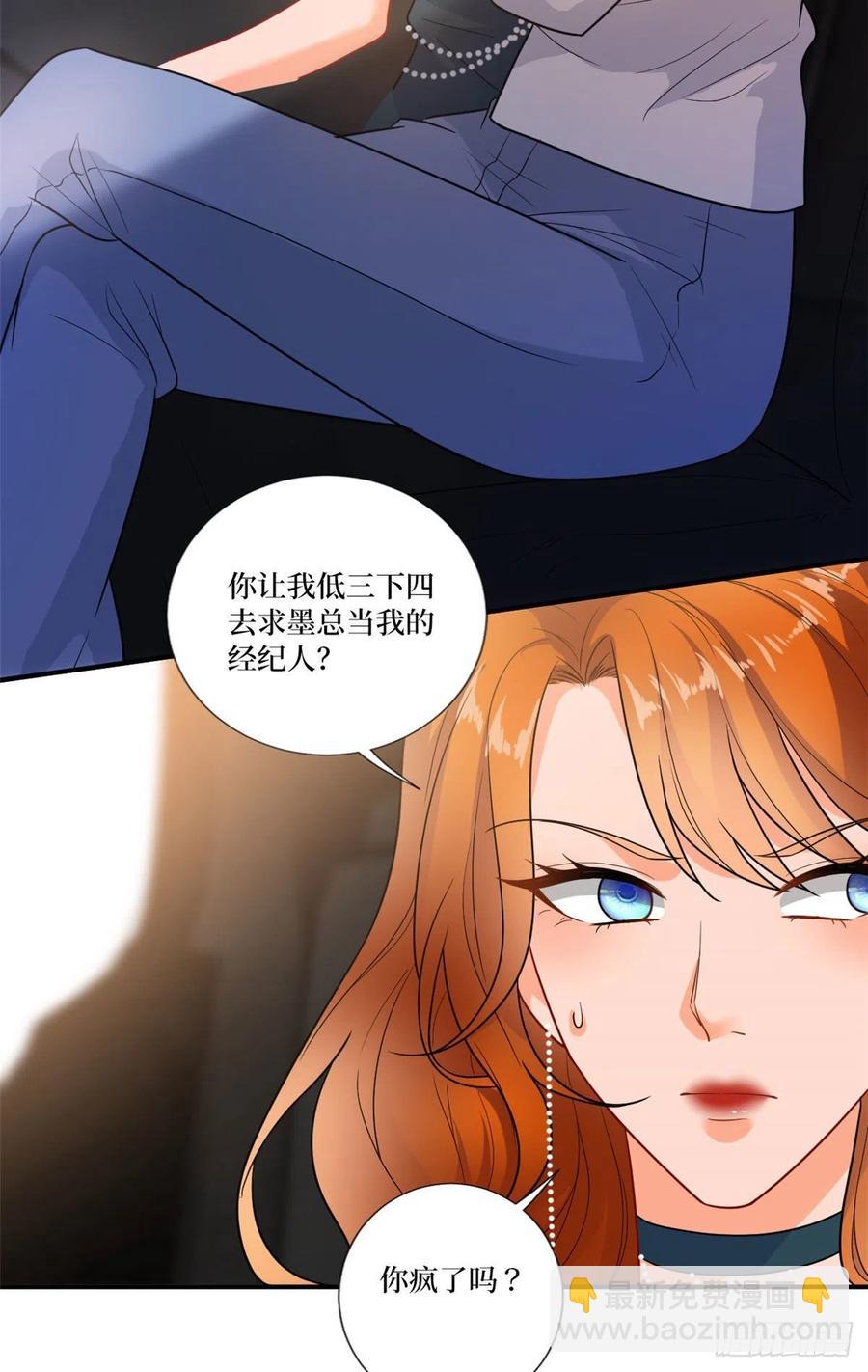 抱歉我拿的是女主劇本 - 第162話 勁敵出現(1/2) - 7