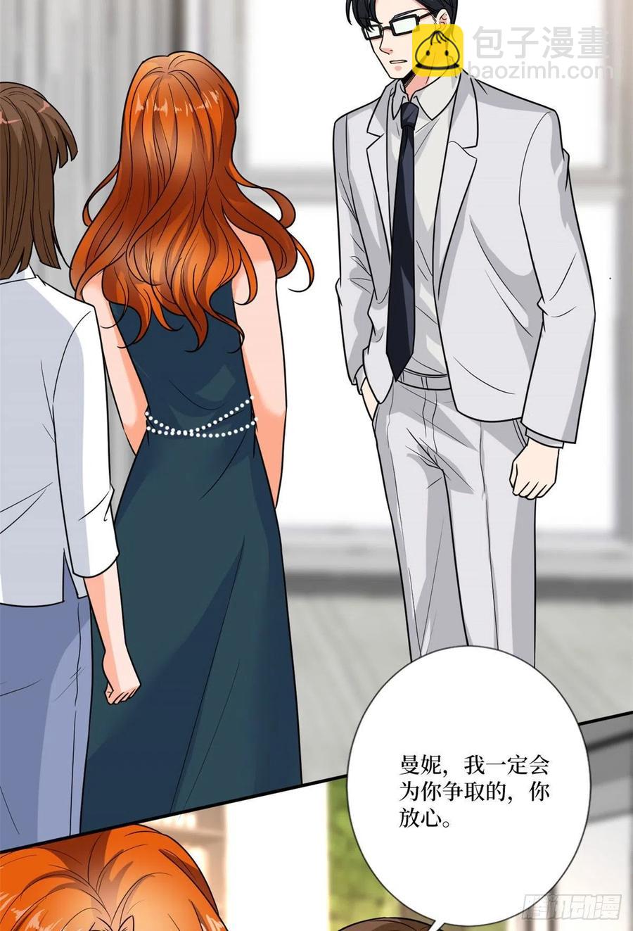 抱歉我拿的是女主劇本 - 第162話 勁敵出現(1/2) - 4