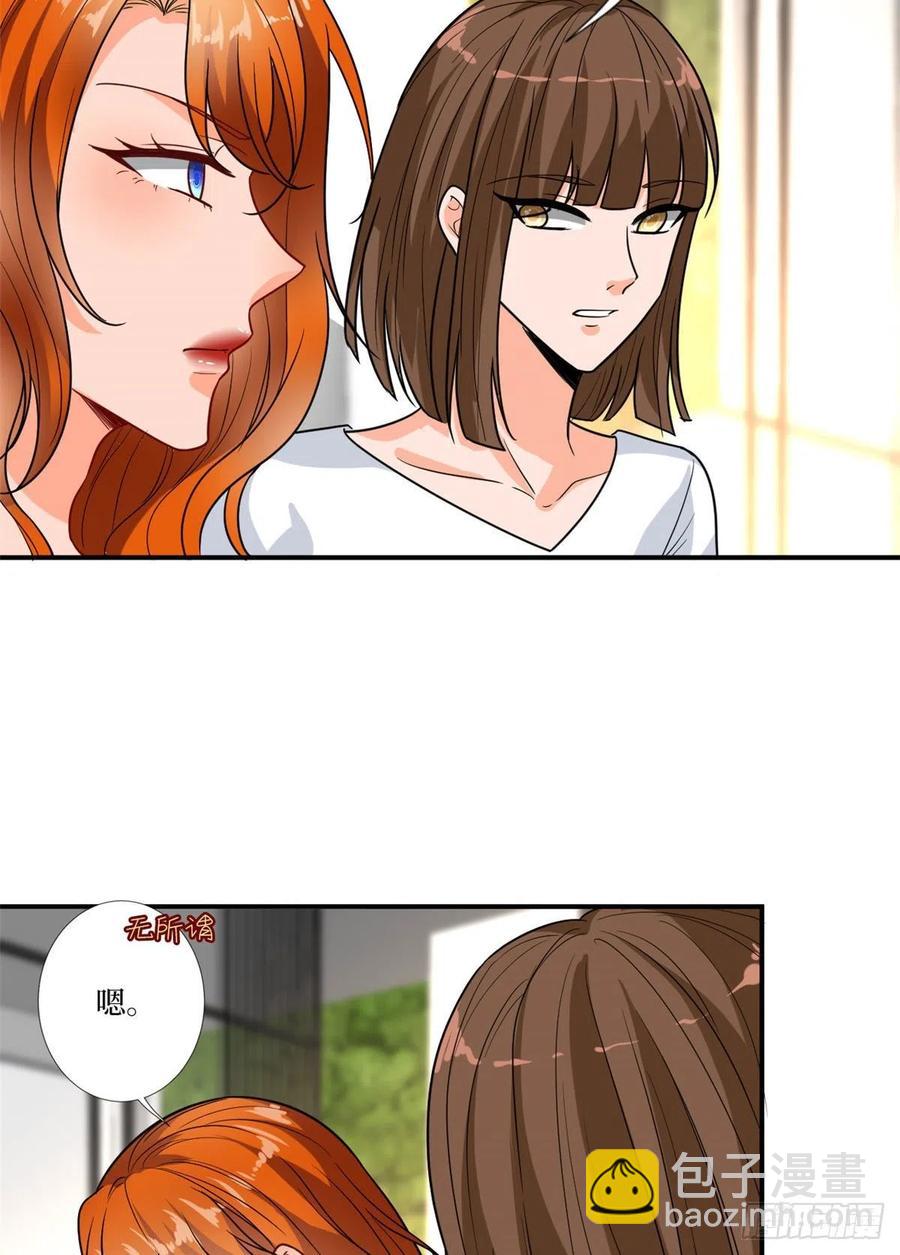 抱歉我拿的是女主劇本 - 第162話 勁敵出現(1/2) - 5