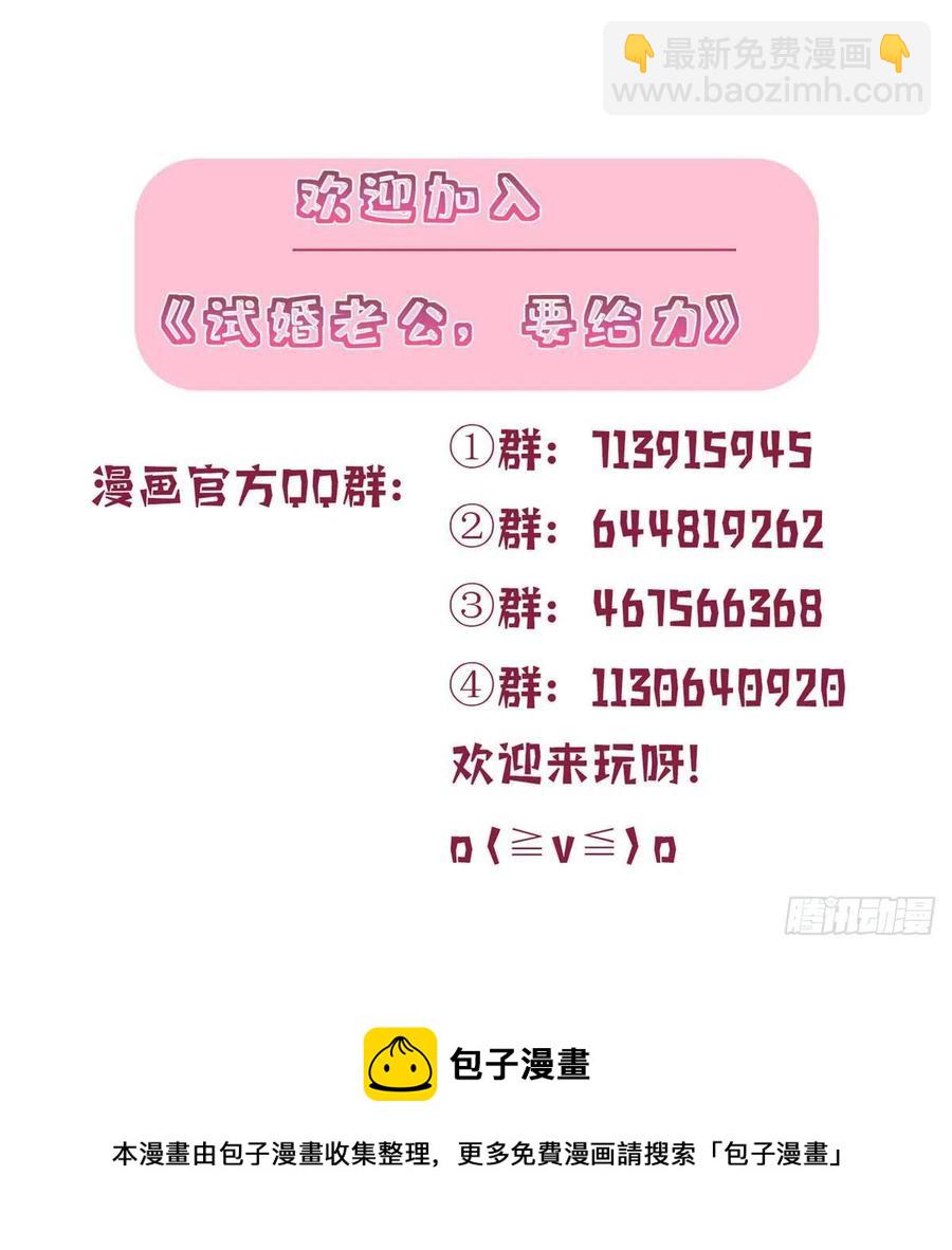 抱歉我拿的是女主劇本 - 第162話 勁敵出現(2/2) - 1