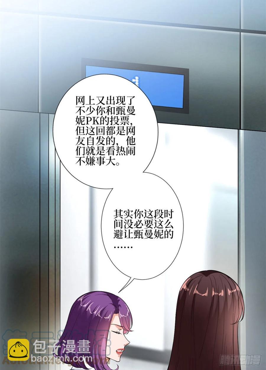 抱歉我拿的是女主劇本 - 第164話 霍箐箐想打人？(1/2) - 5