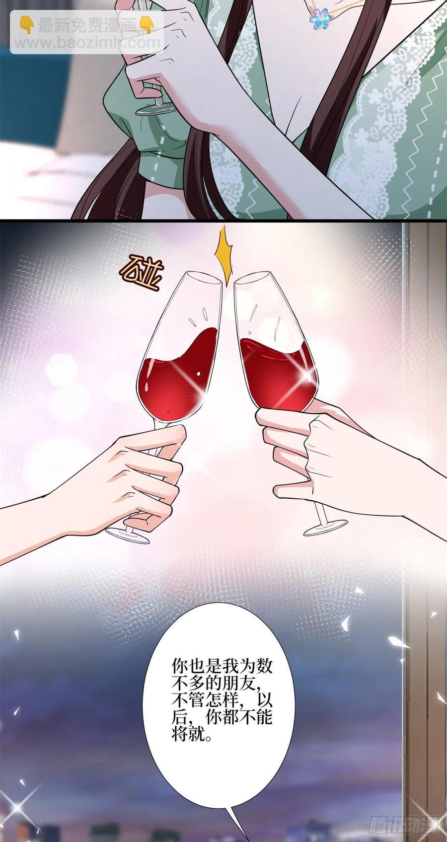 抱歉我拿的是女主劇本 - 第164話 霍箐箐想打人？(1/2) - 3