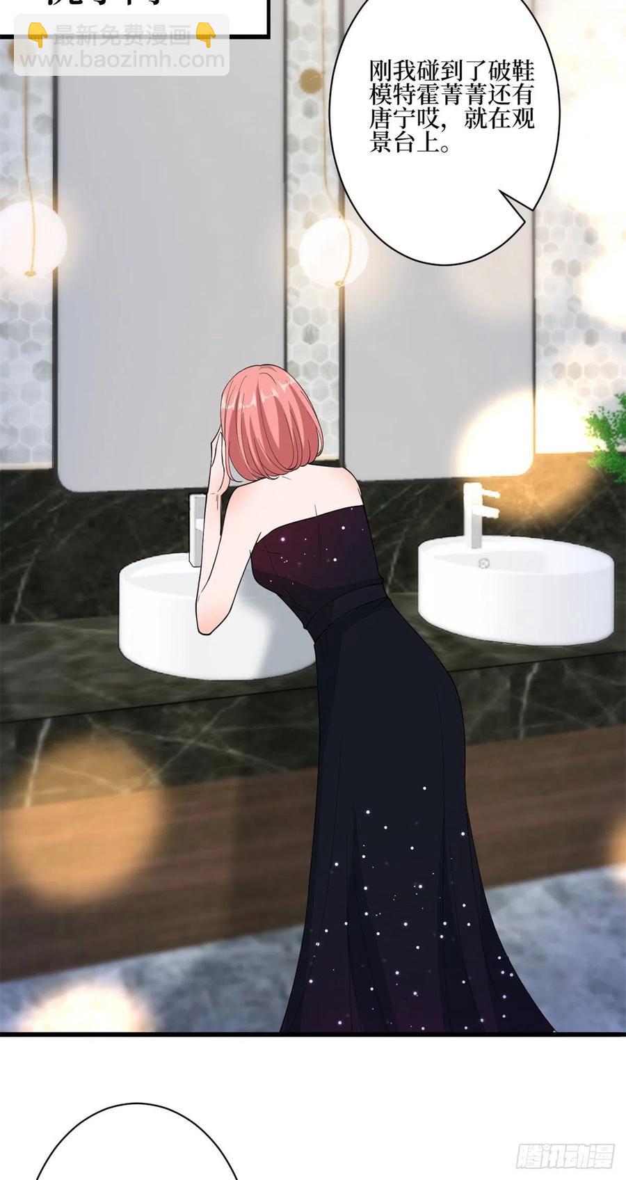 抱歉我拿的是女主劇本 - 第164話 霍箐箐想打人？(1/2) - 5