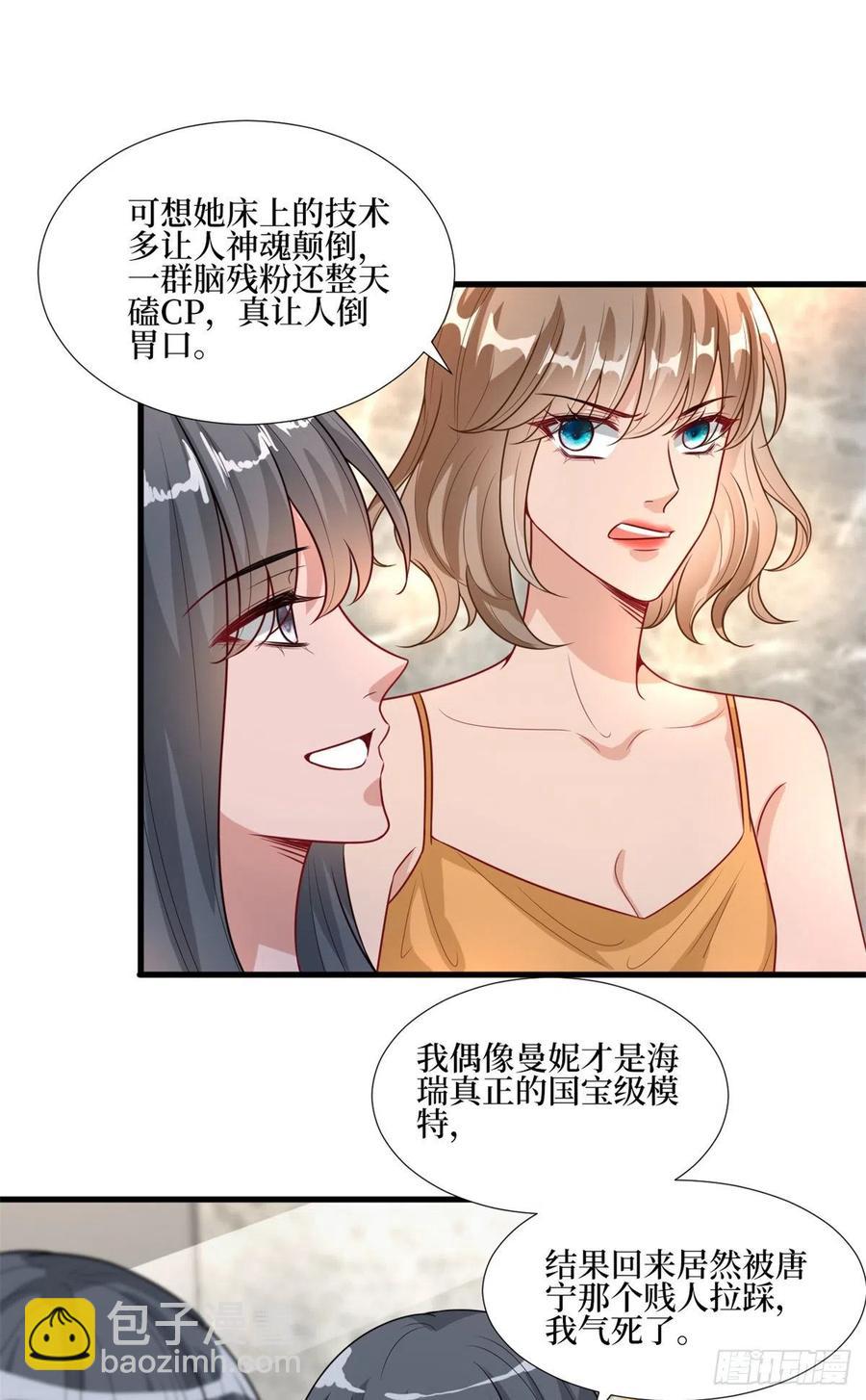 抱歉我拿的是女主劇本 - 第164話 霍箐箐想打人？(1/2) - 8