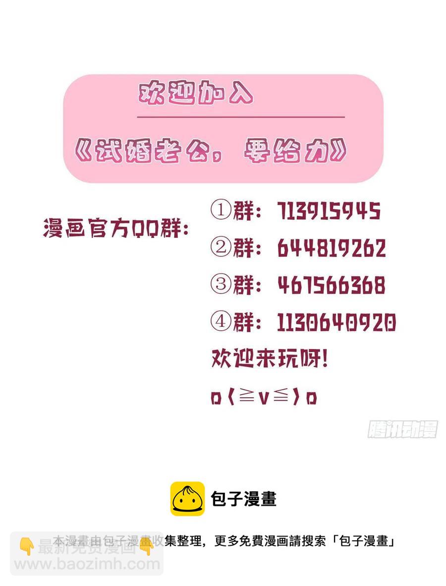 抱歉我拿的是女主劇本 - 第164話 霍箐箐想打人？(2/2) - 1