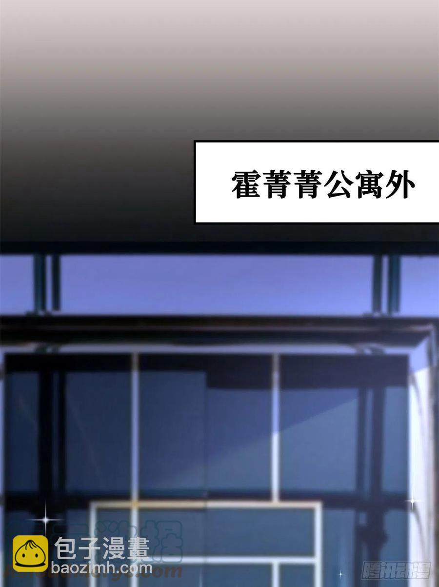 抱歉我拿的是女主劇本 - 第166話 爭奪設計師(1/2) - 5