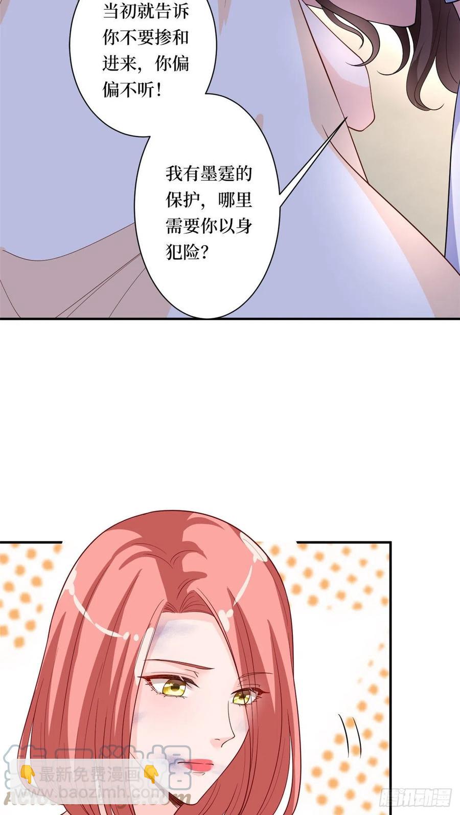 抱歉我拿的是女主劇本 - 第166話 爭奪設計師(1/2) - 4