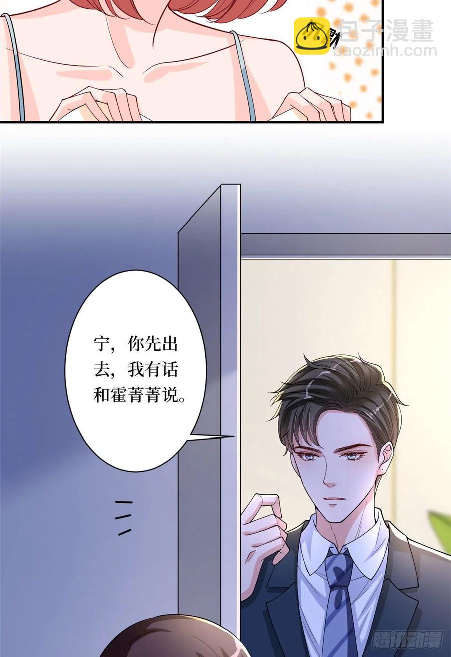 抱歉我拿的是女主劇本 - 第166話 爭奪設計師(1/2) - 5
