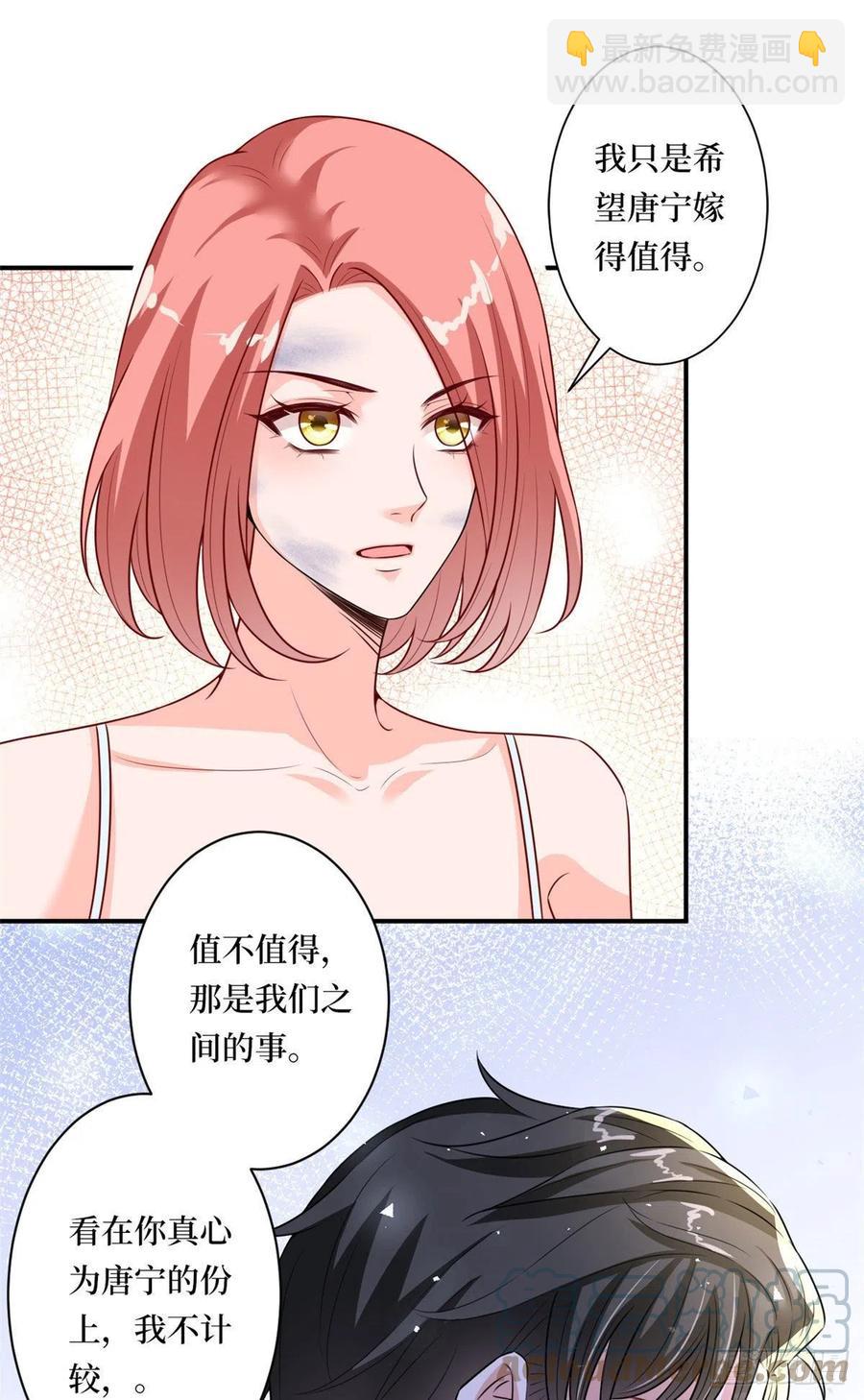 抱歉我拿的是女主劇本 - 第166話 爭奪設計師(1/2) - 2