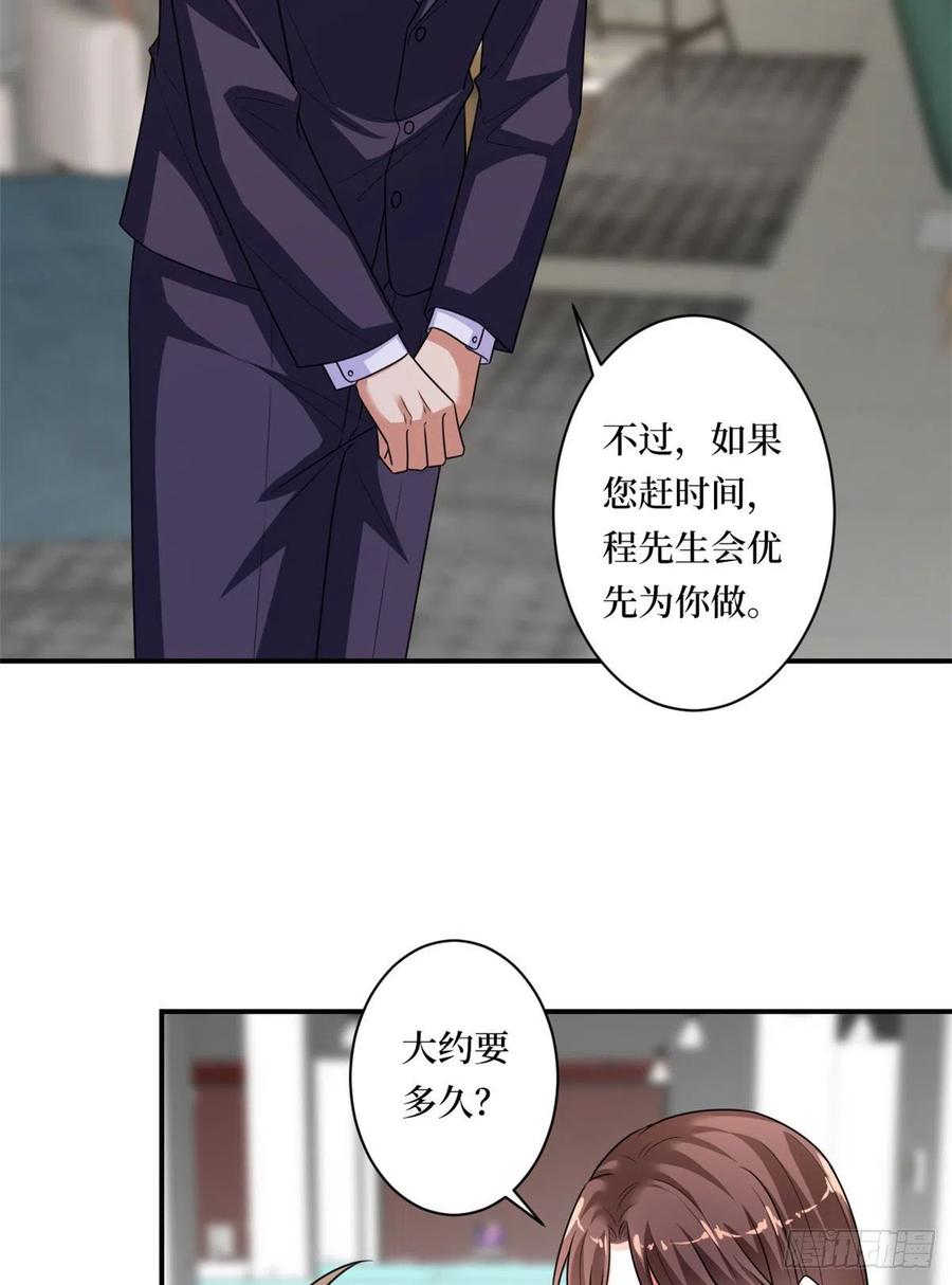 抱歉我拿的是女主劇本 - 第166話 爭奪設計師(1/2) - 7