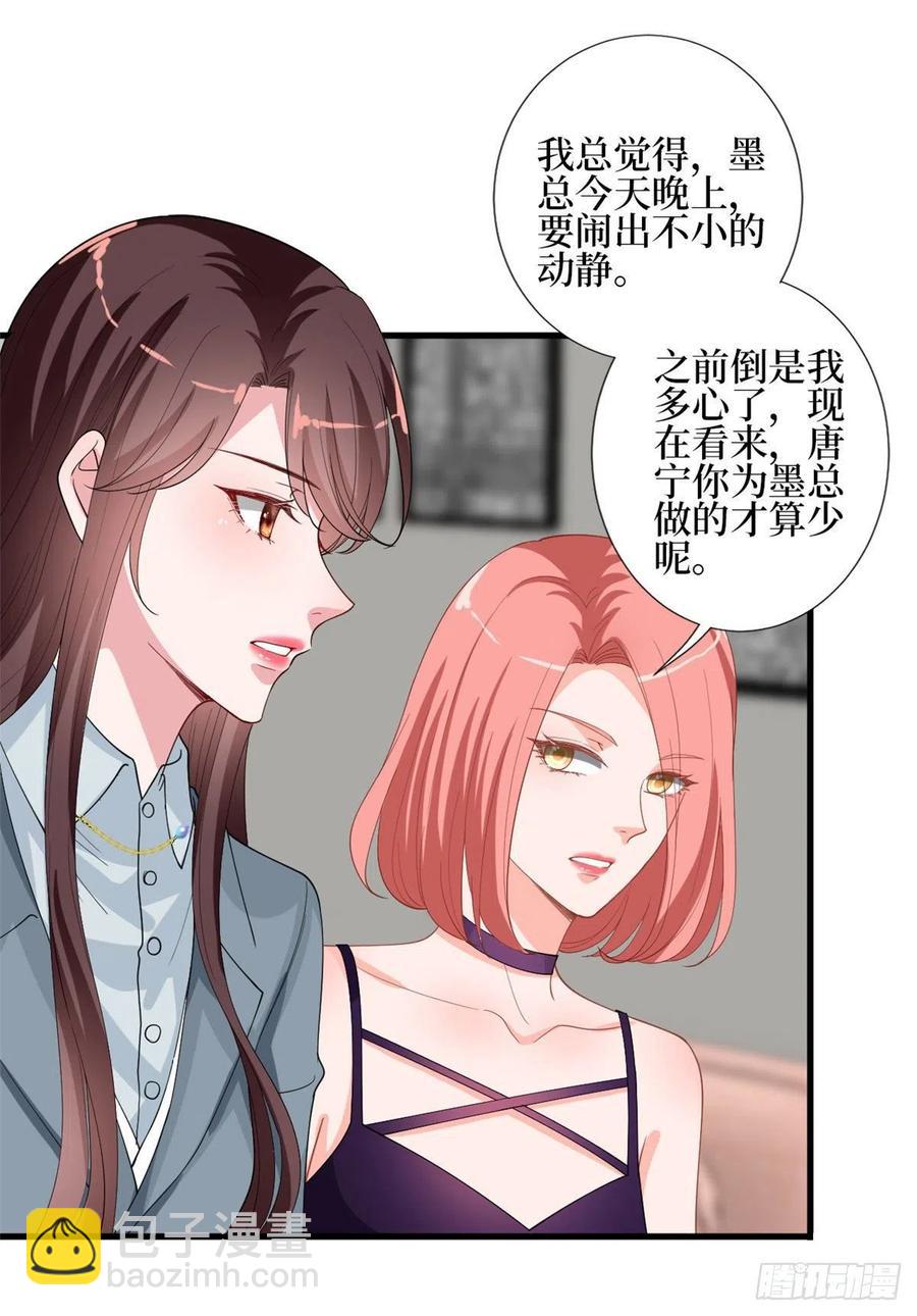 抱歉我拿的是女主劇本 - 第168話 情侶裝(1/2) - 3