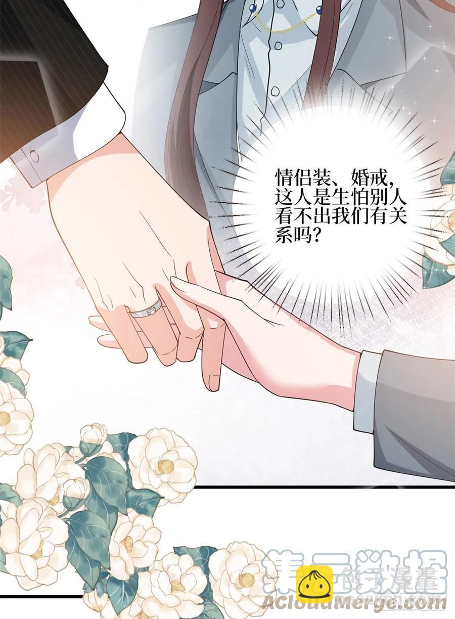 抱歉我拿的是女主劇本 - 第168話 情侶裝(1/2) - 1