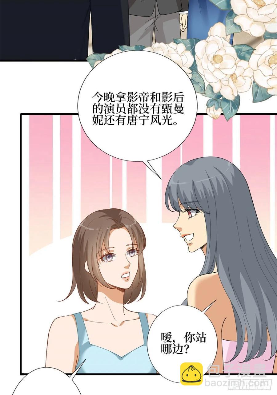 抱歉我拿的是女主劇本 - 第168話 情侶裝(1/2) - 3