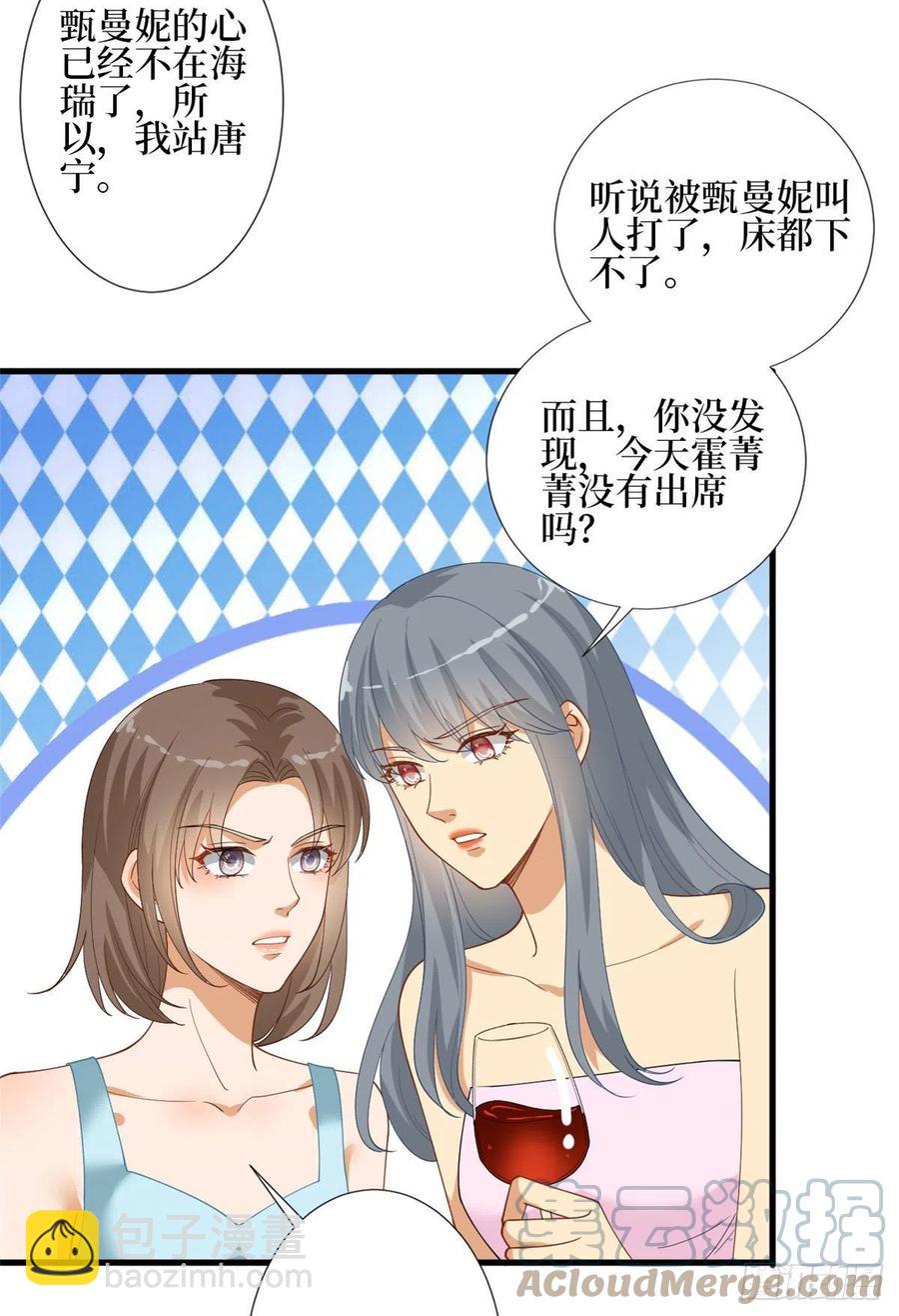 抱歉我拿的是女主劇本 - 第168話 情侶裝(1/2) - 4