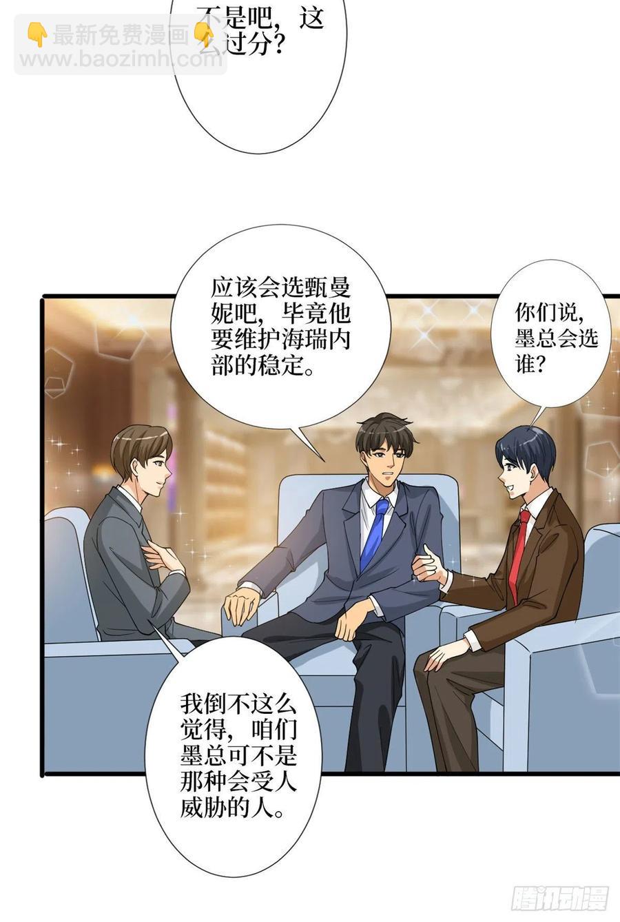 抱歉我拿的是女主劇本 - 第168話 情侶裝(1/2) - 5