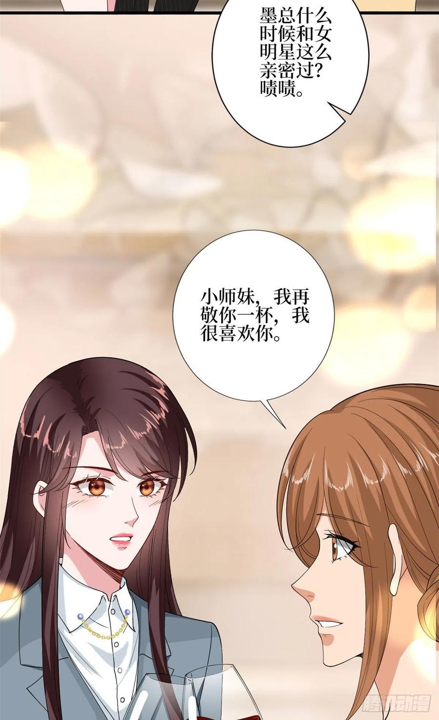 抱歉我拿的是女主劇本 - 第168話 情侶裝(1/2) - 2