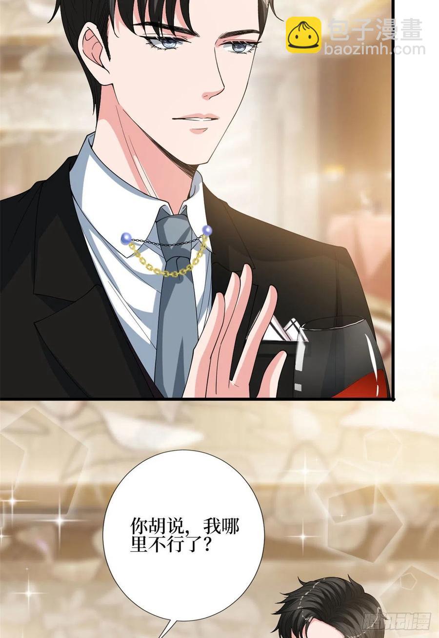 抱歉我拿的是女主劇本 - 第168話 情侶裝(1/2) - 4