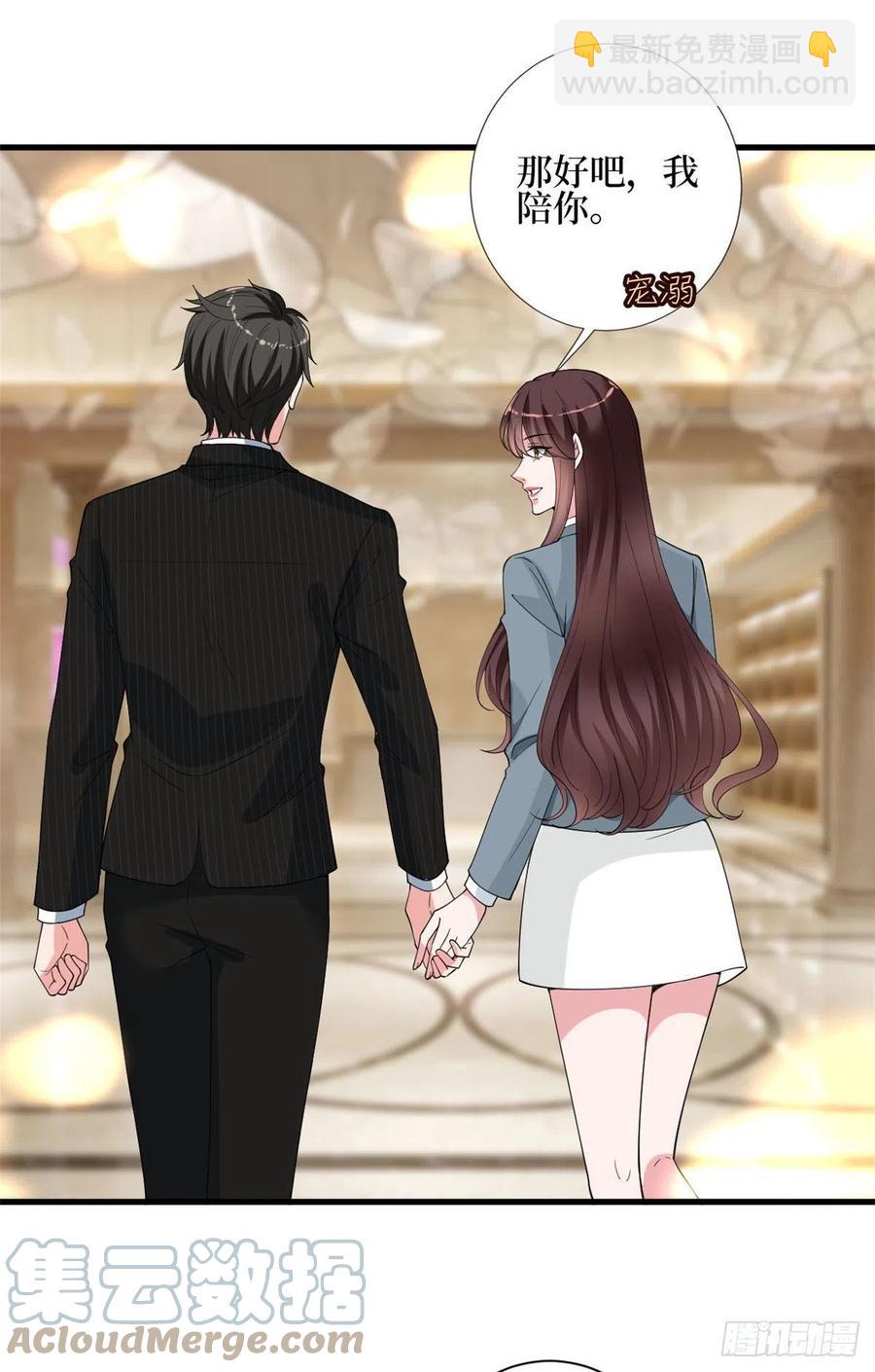 抱歉我拿的是女主劇本 - 第168話 情侶裝(1/2) - 6