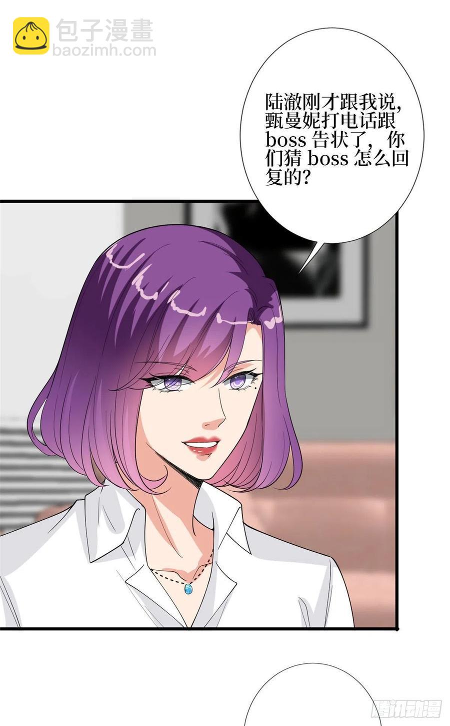 抱歉我拿的是女主劇本 - 第168話 情侶裝(1/2) - 5