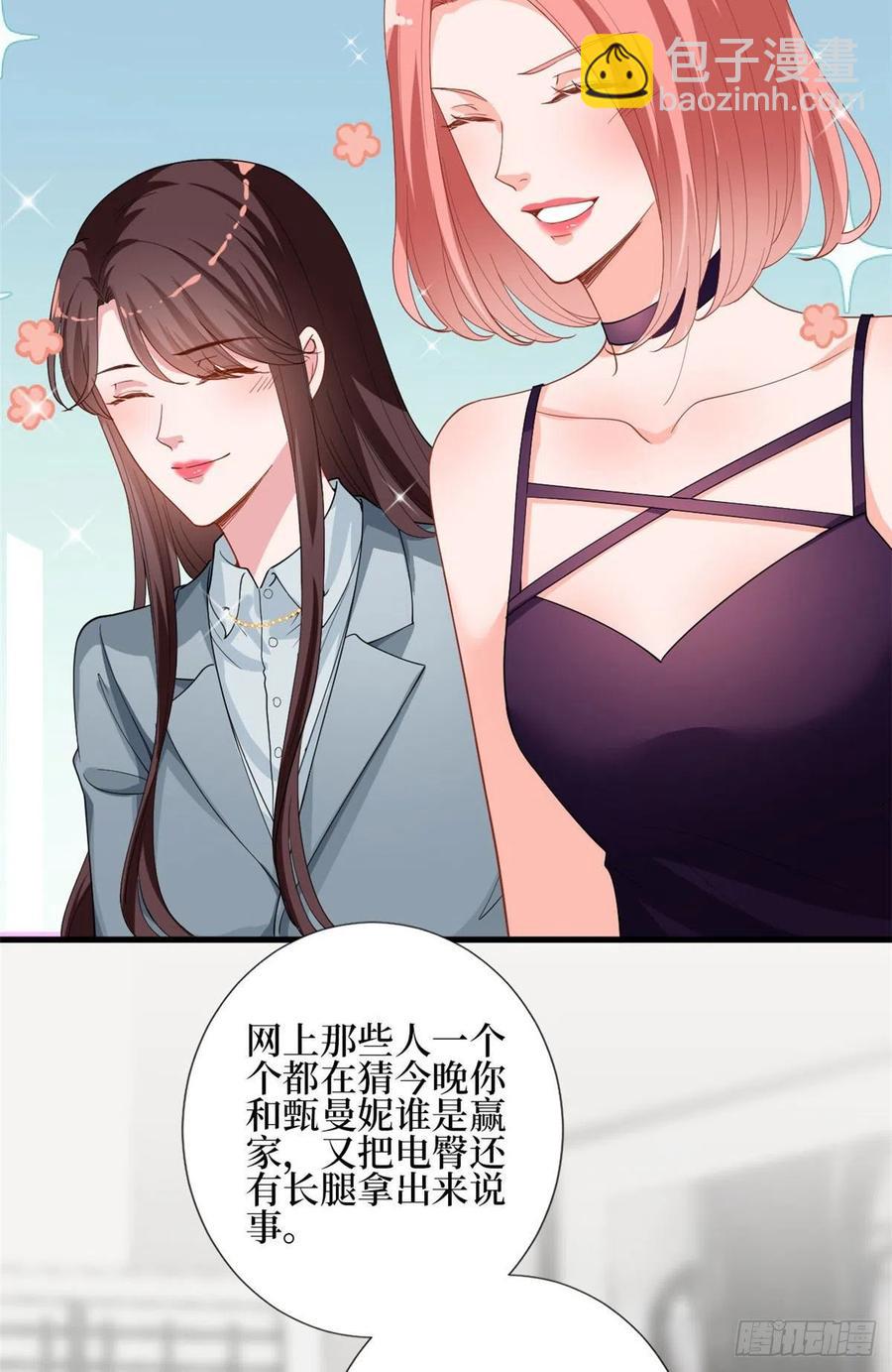 抱歉我拿的是女主劇本 - 第168話 情侶裝(1/2) - 1