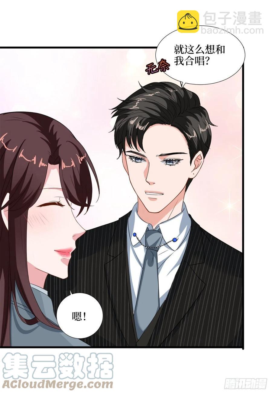 抱歉我拿的是女主劇本 - 第170話 把持不住(1/2) - 7