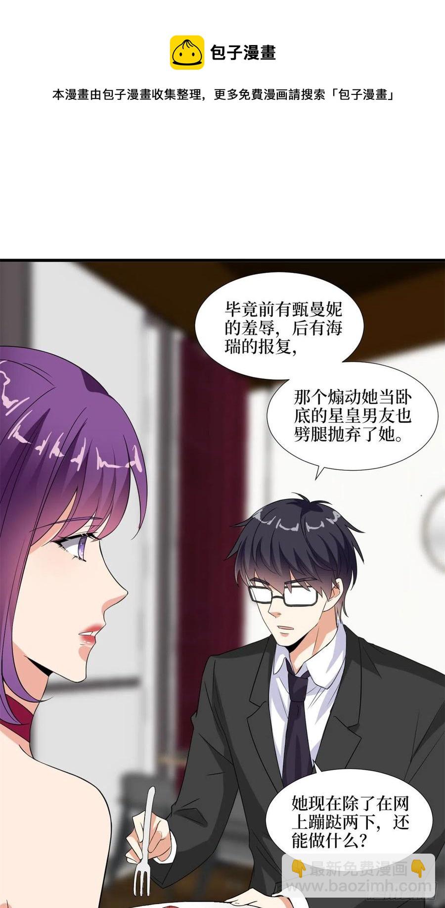 抱歉我拿的是女主劇本 - 第170話 把持不住(1/2) - 2