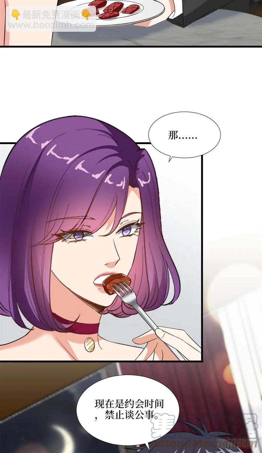 抱歉我拿的是女主劇本 - 第170話 把持不住(1/2) - 3