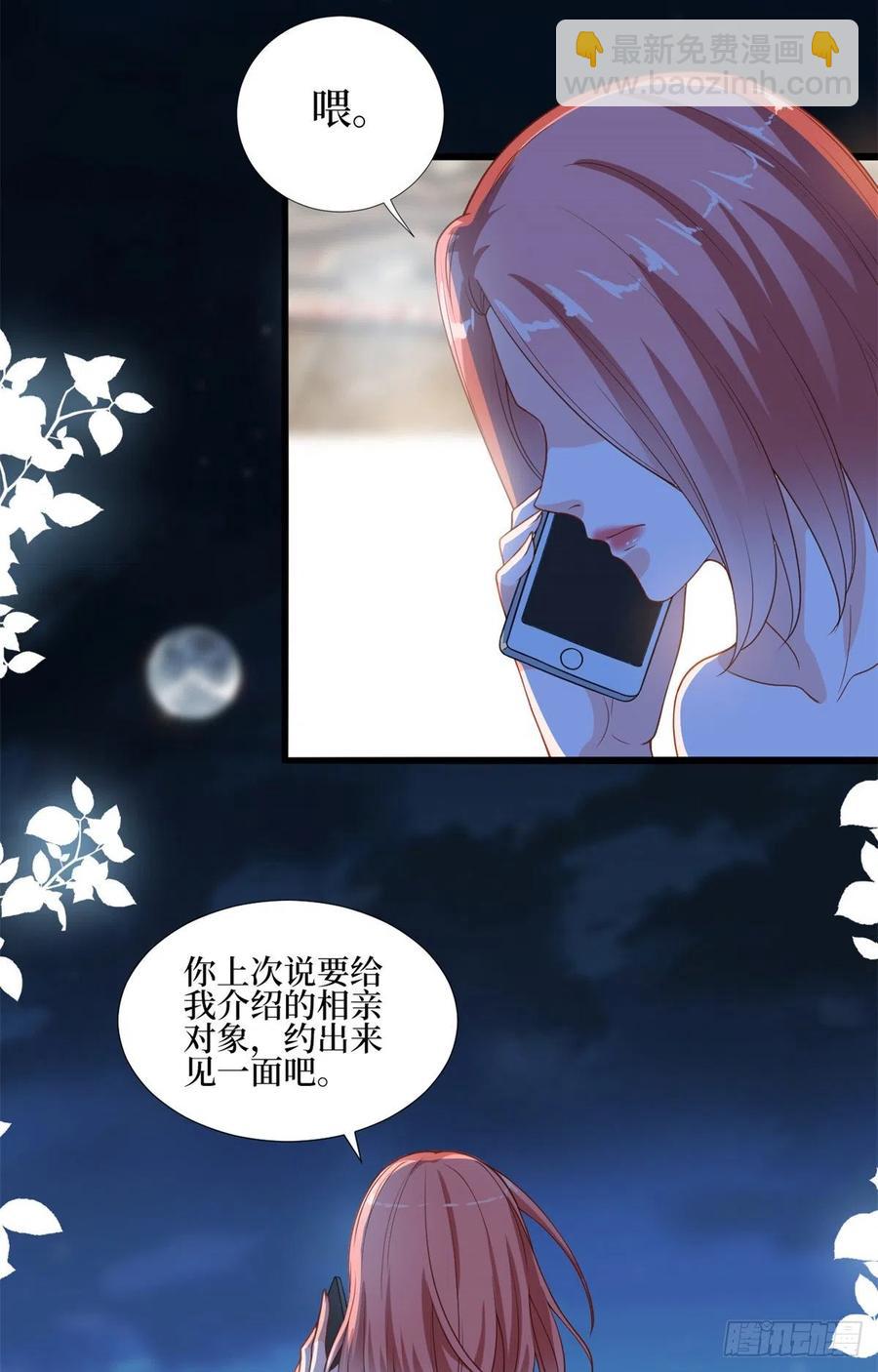 抱歉我拿的是女主劇本 - 第172話 墨總的取向 - 4