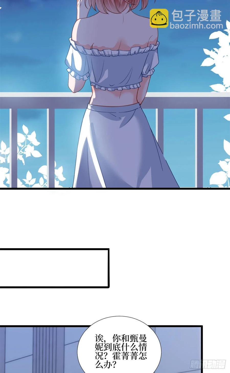 抱歉我拿的是女主劇本 - 第172話 墨總的取向 - 5