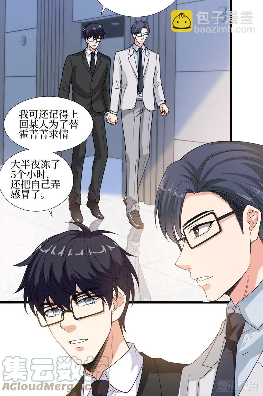 抱歉我拿的是女主劇本 - 第172話 墨總的取向 - 6