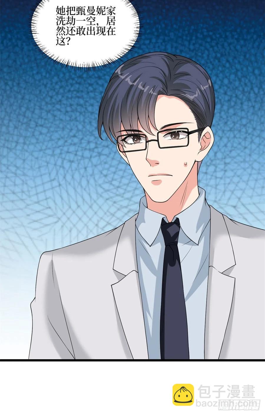 抱歉我拿的是女主劇本 - 第172話 墨總的取向 - 4